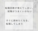 転職回数が多い方のお悩みを聞きます （電話でキャリアカウンセリングを行います） イメージ2