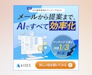 広告代理店のクリエイティブ担当がバナー制作します 訴求力のあるデザイン、お任せください イメージ6