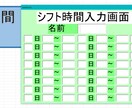 Excel VBAを活用したシフトを届けます 現役店長が現在使用してます！！！ イメージ3