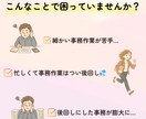 初めての方限定！バックオフィス業務代行します 経営者様、個人事業主様へ。面倒な事務作業を引き受けます！ イメージ2
