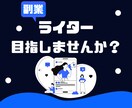 Webライターで稼ぐ！SEOのノウハウ教えます エステ→ライターでもすぐに認められたライティングを徹底解説。 イメージ1