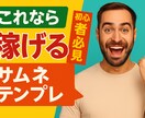 クリックされるサムネイルを1枚作成します YouTube・SNS用に最適なデザインをご提案 イメージ5