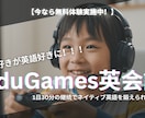 ネイティブがフリー英会話電話セッションをします まるで友達と話すように、自然な英語が身につく イメージ2