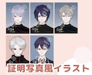 オリキャラ、推し様の証明写真風イラスト承ります オプションにて表情,髪型,服装差分あります！ イメージ1