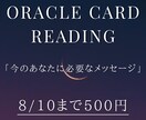 8/10までの期間限定！500円で鑑定します あなたらしい一歩を踏み出すためのお手伝い イメージ1