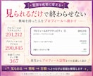 占い専門｜Instagram集客を個別診断します 3ヶ月2.4万フォロワーの実運用経験から改善します イメージ7