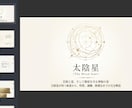 あなたの『ど真ん中』を知る鑑定。紫微斗数でみます 一生変わらない性質と行動の軸を整える最初の一歩。 イメージ4