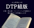 同人誌・テキスト冊子の本文組版を承ります 整ったレイアウトで読みやすく、印刷も安心の仕上がりに イメージ1