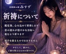 恋の不安を鑑定し祈祷します 片想い・復縁・音信不通の不安に寄り添います イメージ5