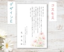 死亡通知ハガキ【10枚】作成いたします 8種の選べるデザイン｜文面変更無料｜現役葬儀社員が作成します イメージ7