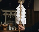 本業の最高位祈祷師が実際に祈祷し願いが成就します 【初回割引】願いを不可視障壁除去法で叶えよう イメージ3
