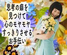 心のモヤモヤすっきりさせるお手伝いします 元看護師のメンタルセラピストがお悩み相談聞きます。 イメージ1
