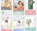 思わず立ち止まる！電子書籍の表紙デザイン制作します 総販売数100件達成記念！ご好評につき延長！6月限定価格！ イメージ6