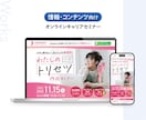 原稿作成から公開まで！初めてのLP制作を応援します ＼特別価格 残1名様／デザイン～公開まで一貫対応 イメージ4