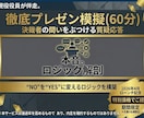 現役役員とプレゼン模擬で決裁を勝ち取ります 社内承認も大型受注も。意思決定者の「懸念」を先回りして解消 イメージ2