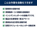 面倒なスプレッドシート作業を自動化します 毎日30分の手作業、ボタン1つで終わる仕組みに イメージ2