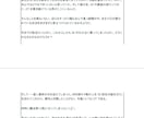 15万PVなろう作家が執筆してプロ仕様を制作します お試し価格！Kindle書籍購入実績。プロットも別料金で対応 イメージ4