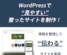 清潔感と見やすさを両立したホームページを制作します シンプルで誠実。見やすく伝わるサイトをご提供いたします イメージ1