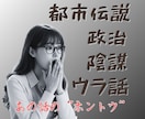 愚痴・雑談・お悩み✿18時まで話し相手になります 人間関係/投資/仕事/政治/陰謀論/不倫/サクセスストーリー イメージ9