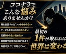 ココナラで最速0→1を達成する方法、全部教えます 豪華5大特典＆コンサル付き！唯一無二のノウハウを完全公開！ イメージ7