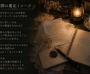 相手の気持ちと未来を読み解きます 本音を言葉にし、迷いを整理します イメージ6