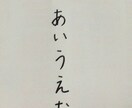 書いて欲しい文字、リクエストがあれば提案致します。 イメージ1