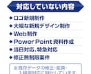 印刷用データの修正・変換・入稿データ作成を承ります AI・PDF・画像・Canvaデータなどに対応します イメージ6