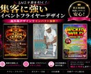 目を引くイベントフライヤーを制作します イベント告知・SNS画像にも対応 イメージ1