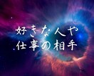 当家秘術で【お相手の潜在意識】を書き換えます 秘術でお相手の意識をあなた一色に致します イメージ2