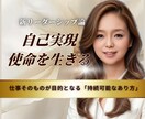 愛される「新リーダーの在り方」の秘訣伝授いたします 自信不要！『強みで尊敬され弱みで愛され』本当の自分で愛される イメージ1