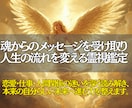 あなたの人生を深く読み解く完全霊視鑑定を行います 悩みや未来の流れを読み取り、今必要な調整をあなた専用でお届け イメージ2