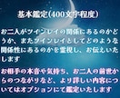 あの人との関係はツインレイ？本当のご縁を霊視します 歴15年の鑑定士がお相手との魂レベルでのつながりを霊視します イメージ4