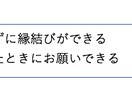 本当に悩める相談者様.お待ちしております 某雑誌コラム掲載占い師が【救済の言霊をお届け】 イメージ5