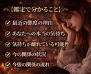 最近冷たい彼…もう気持ちは離れてる？本音を視ます 優しかった彼が冷たくなった理由、本音を読み解きます イメージ3