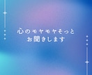 なんとなくしんどい。。その気持ち、聞きます 夜に重くなる気持ち、そのままで話してください。 イメージ5