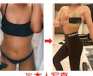 10キロ減も夢じゃない！ダイエットのお手伝いします -10kgの経験がある私がダイエットのお手伝 イメージ1