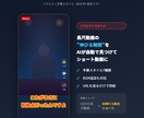 長尺動画からショート動画を切り出します AIが伸びる場面を自動特定。URLを送るだけで納品 イメージ5