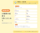 占い10種を全部入り！闇鍋占いで鑑定します 網羅的に占っちゃう！図解の鑑定書6枚つき イメージ2