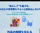 あなたの想いをカタチにするLP10日で制作します ハンドメイド作家さんへ優しくて読みやすいデザインが得意です イメージ2