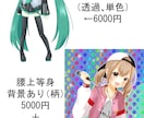 可愛い女の子イラスト描きます デフォルメキャラは3000円～、等身キャラは5000円～！ イメージ3