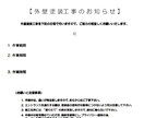 学校行事やマンション管理組合の書類、図面作成します 忙しいのに書類作成している時間がない方のお手伝いします。 イメージ1