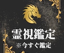 龍神との会話でより良い未来へお導き致します 【ボリューム鑑定】霊視 未来霊視 スピリチュアル 読心伝達 イメージ1