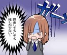 広告用マンガ描きます <広告やブログに!>売り上げ、アクセスUPにつながる! イメージ1