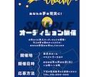 お店や商品のポスターをかわいくデザインします 〜ご希望に添ったかわいいデザインのポスターを安価で提供〜 イメージ5