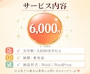 図解可！プロSEOディレクターが勝てる記事書きます とりあえず埋めただけの記事にお金を払うのは終わりにしませんか イメージ2