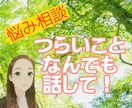 あなたが今つらいこと、じっくりお聞きいたします .❁⃘*.ﾟ心のデトックスのお手伝い✨気軽に電話相談✨ イメージ3