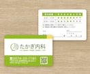 修正無制限！ 納得の【 診察券 】を製作します 何度でも修正・著作権譲渡・Aiデータ込の妥協したくない人へ イメージ6
