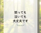 人間関係＊疲れた_しんどい_悩み_全部受け止めます 疲れたあなたへ＊聞いてほしい_否定なしで全部受け止めます イメージ6