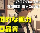 プロ品質のヘッダーやバナー等、各種画像を作成します 実績作りのため最安！画像最大4枚まで作成！用途・サイズ相談可 イメージ1