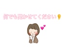 どんなことでもお話聞きます ♡愚痴、雑談、日常の会話大歓迎！気軽にお話ししてください♪ イメージ1